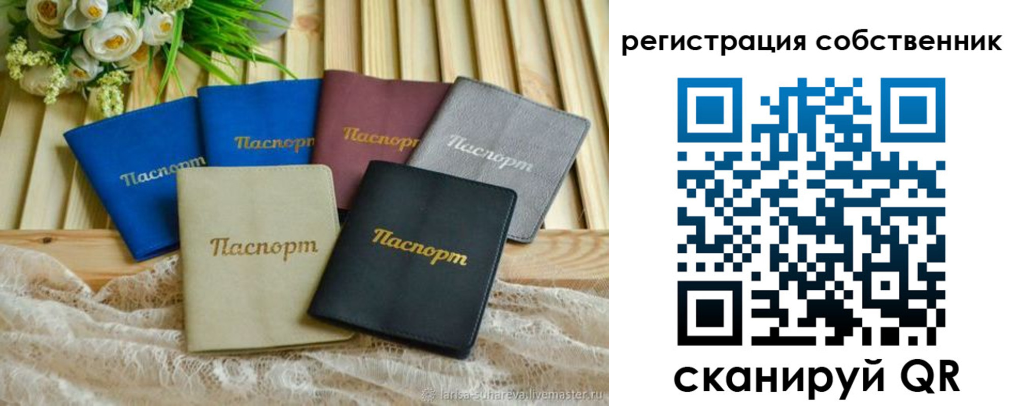 прописка для работы в Берёзовском