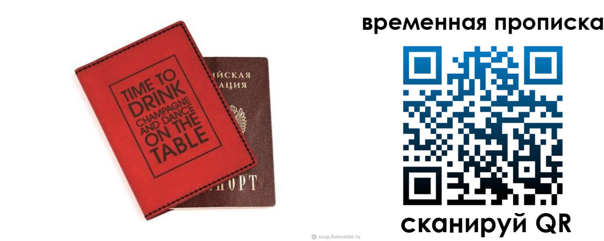 временная регистрация адрес в Берёзовском