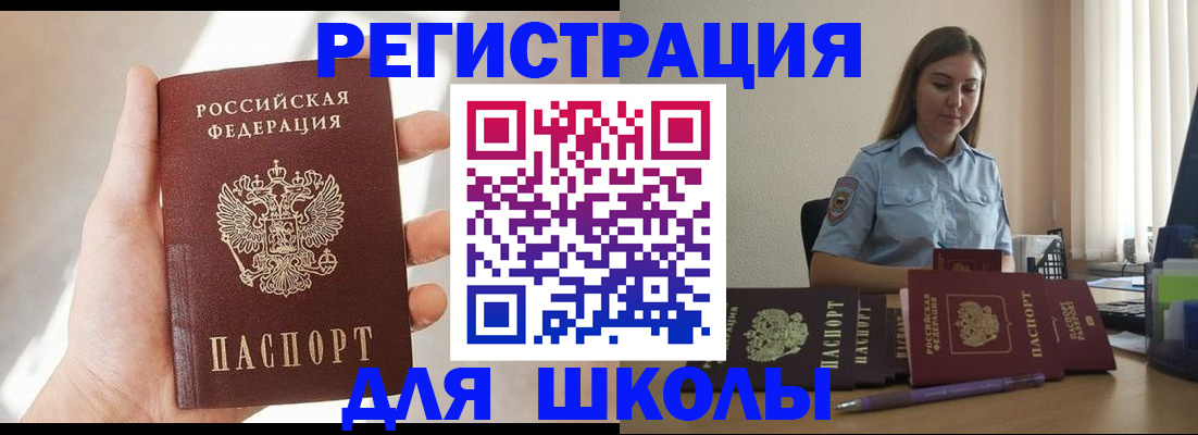 прописка поиск в Берёзовском