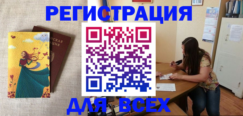 прописка для военкомата в Берёзовском